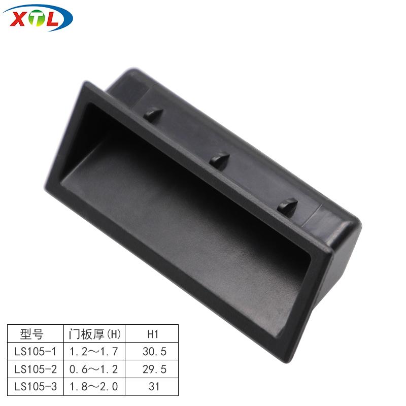 LS105 new Xingtai power plastic clasp hand cabinet door concealed boreholes 3087 recessed plastic handle