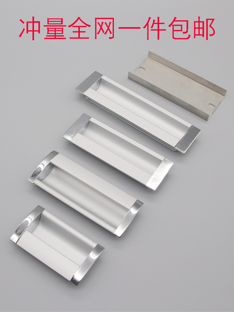 Drawer buttoned AKJ01 recessed aluminium pull handle with stainless steel mounting sheet 207-96 invisible space aluminium handle