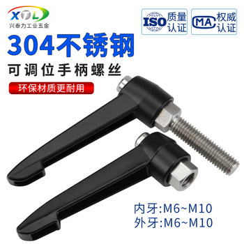 不锈钢可调位手柄螺丝7七字形紧定螺杆304把手M6M8M10旋转L型螺栓