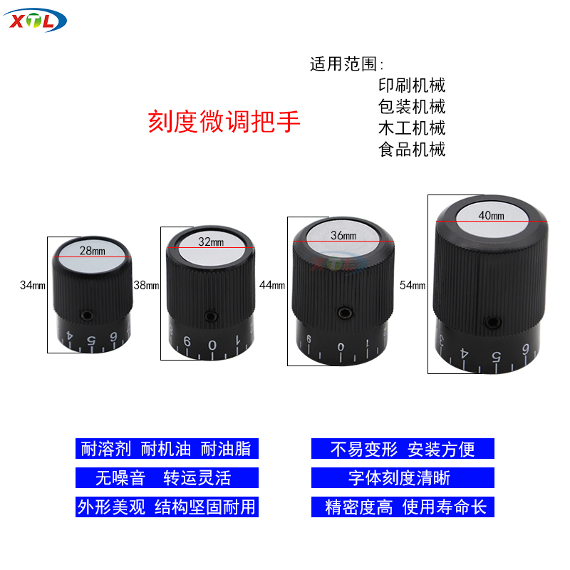 Machine tool accessories scale fine-tuning handle M8 digital adjustment knob handwheel handle printing packaging woodworking machinery