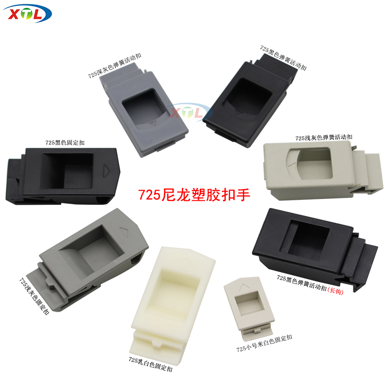 Xingtaili DK725-3B plastic buckle spring black embedded hidden buckle hand buckle side door lock distribution box hidden handle