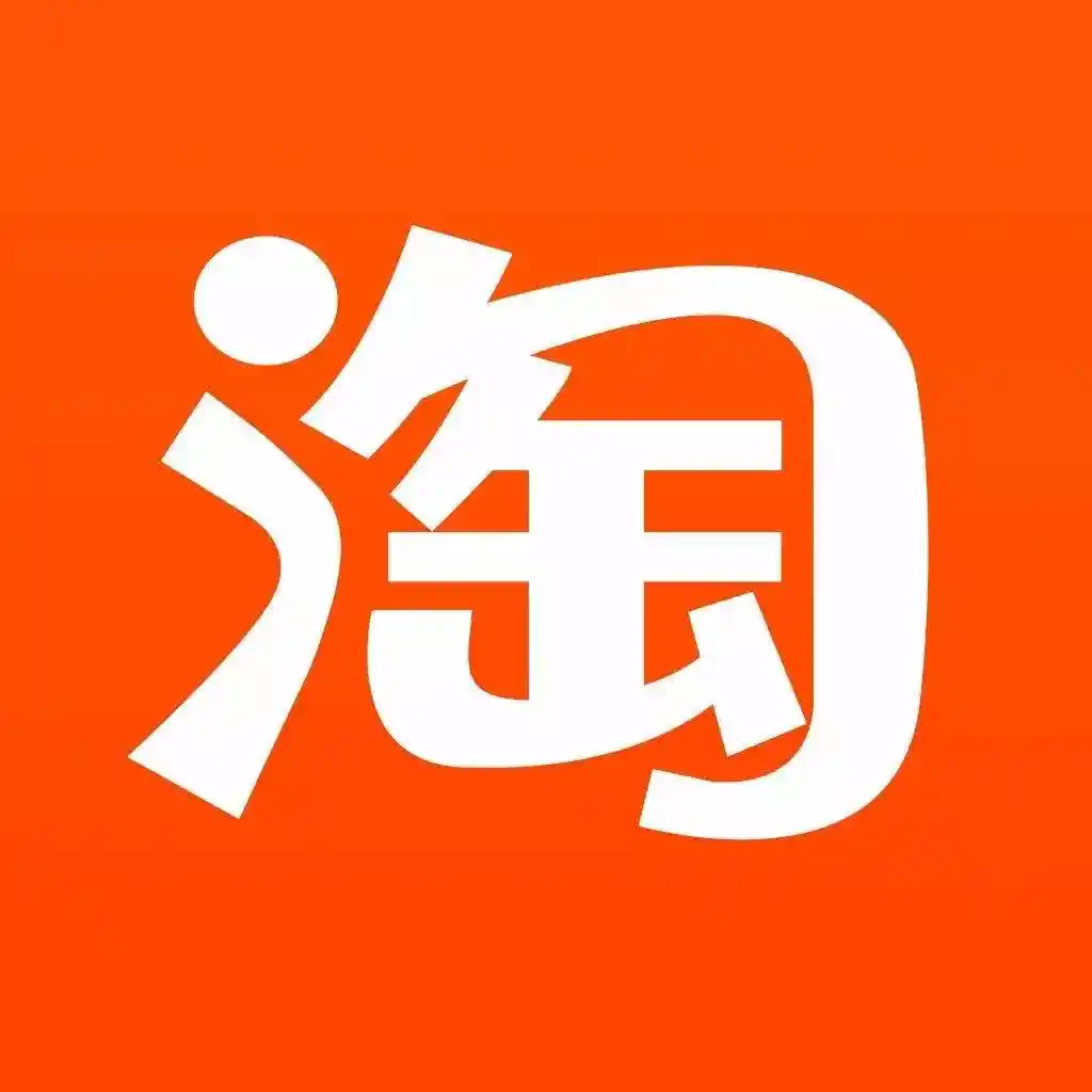 淘系工业品专区