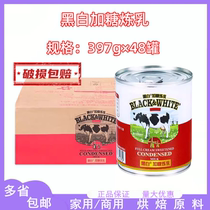(397g*48 cans) Black and White Sweetened Condensed Milk Whole Box Egg Tart Liquid Milk Tea Coffee Condensed Milk Commercial Baking Ingredients