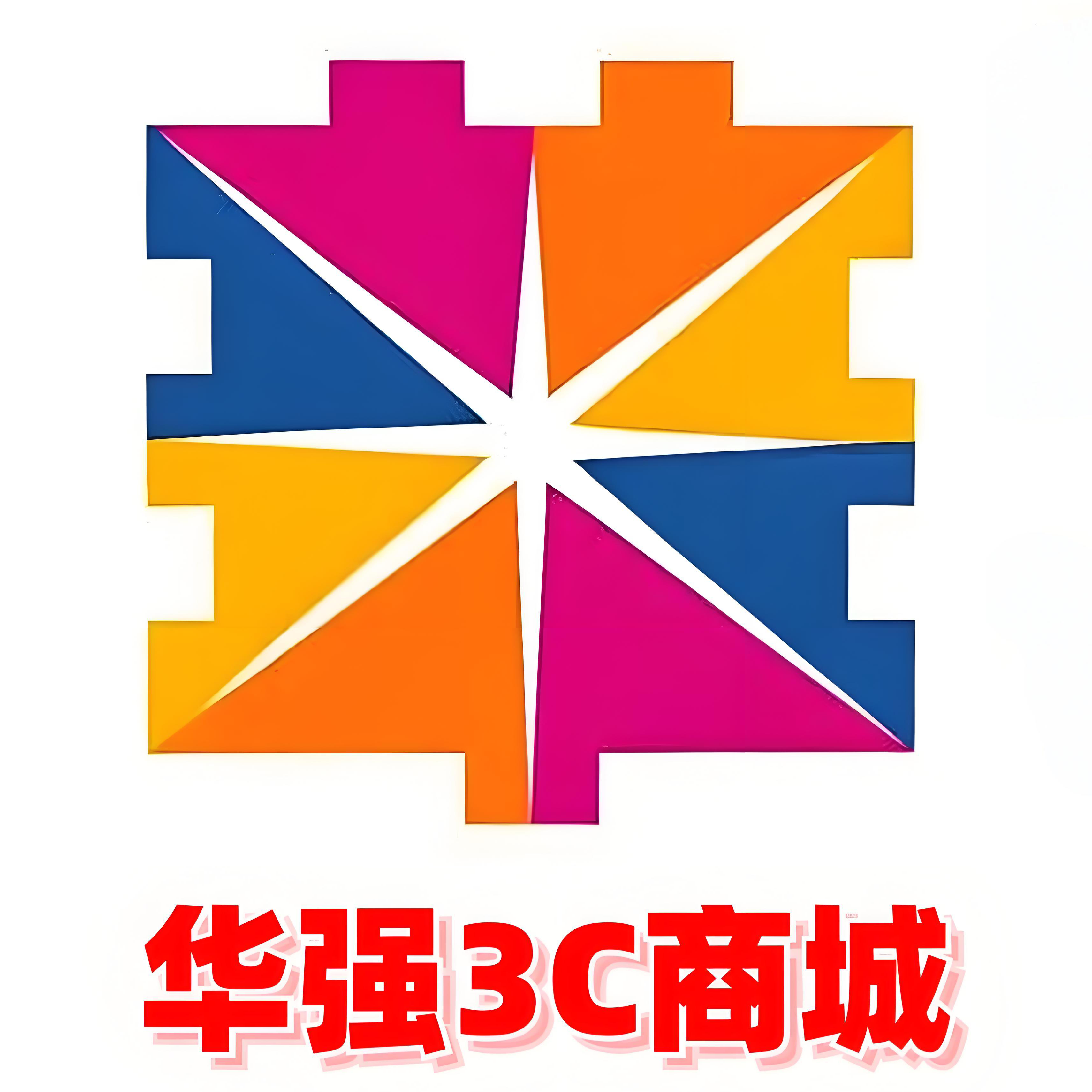 华强3C商城