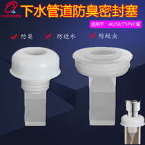 Kitchen sewer pipe deodorant silicone sealing ring Sink Washing machine wash basin drain pipe anti-overflow sealing plug