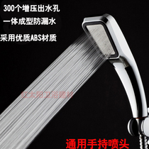 Shower Hand-held pressurized nozzle rain Household bathroom water heater pressurized single universal shower head set