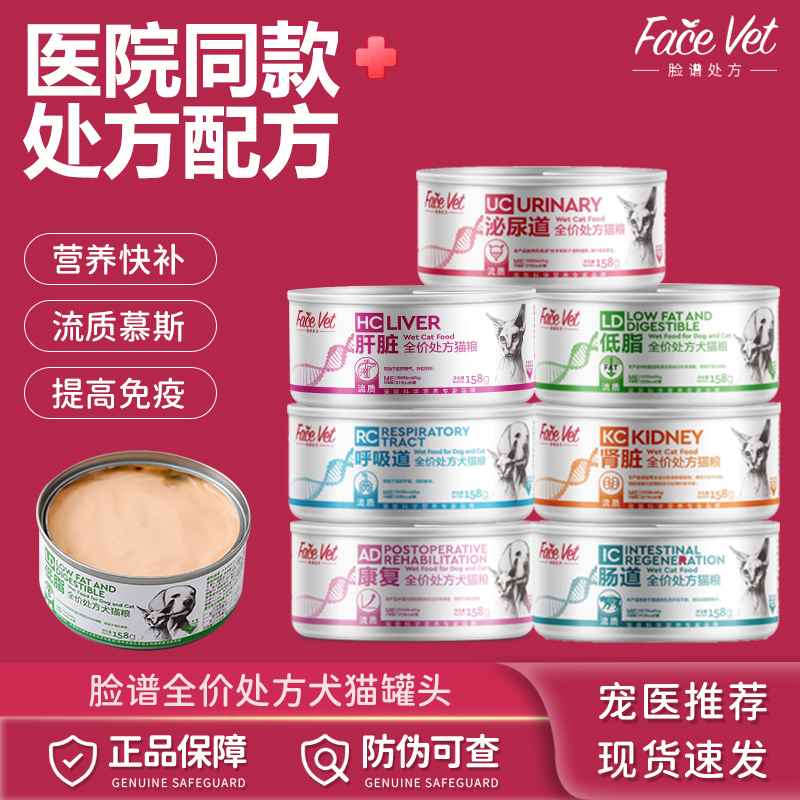 Fazhuang Bio Ad Canned Food for Dogs and Cats, Recovery Food, Nutritional Prescription Wet Food after Sterilization, Low-Fat Canned Food for Dogs with Pancreatitis