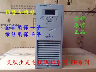 Repair Emerson Charging Module HD22010-3HD22020-3 Power Module HD22005-3 Repair