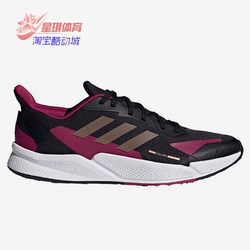 Adidas/阿迪达斯 Подлинная зима New X9000L2 C.Rdy Мужские и женские спортивные кроссовки H67352