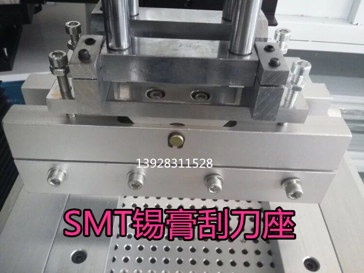 Smt semi-automatic solder paste printing machine accessories scraper semi-automatic solder paste printing special tool holder scraper holder