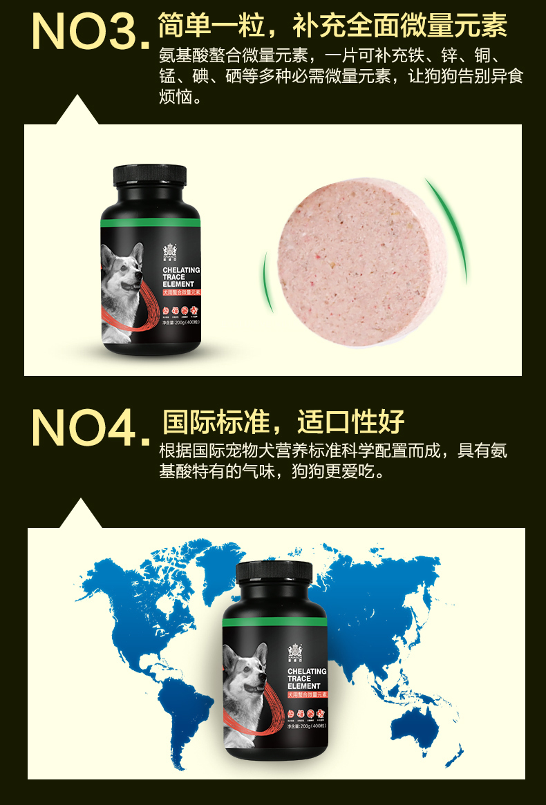 Pet dấu vết nguyên tố con chó mèo Nike Wick 400 viên teddy lông vàng spaghetti ăn đất - Cat / Dog Health bổ sung 	sữa cho mèo con 2 tháng tuổi