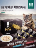 Naweik Tuna White Meat Canted 85G*6 ​​может кошка в кошку, чтобы стать котенок кухни, целая коробка с закусками кошки мокрого пищи