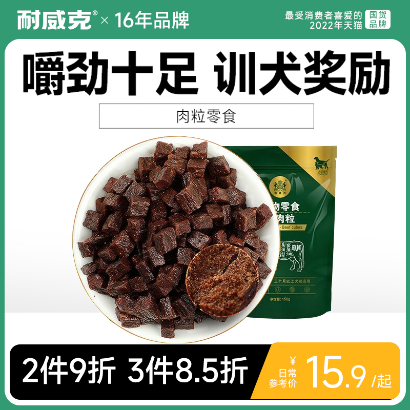 Newick Dog Snacks Beef Pet Strip Teddy Training Award for Small Dog Flagship Store