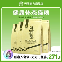 Naweek Cat Food, чтобы стать котятом здорового тела, чтобы удалить мочелю мочеиспускательную формулу основную пищу 10 кг20 Catties Официальный флагманский магазин