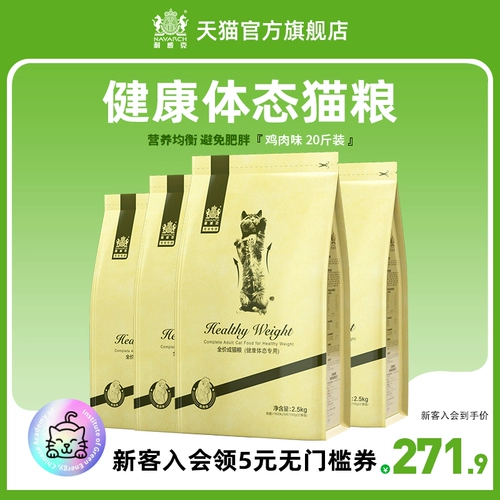Naweek Cat Food, чтобы стать котятом здорового тела, чтобы удалить мочелю мочеиспускательную формулу основную пищу 10 кг20 Catties Официальный флагманский магазин