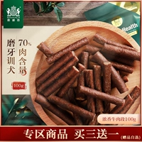 Naweik Pet закуски сильные сегменты говядины 100 г плюшевых щенков