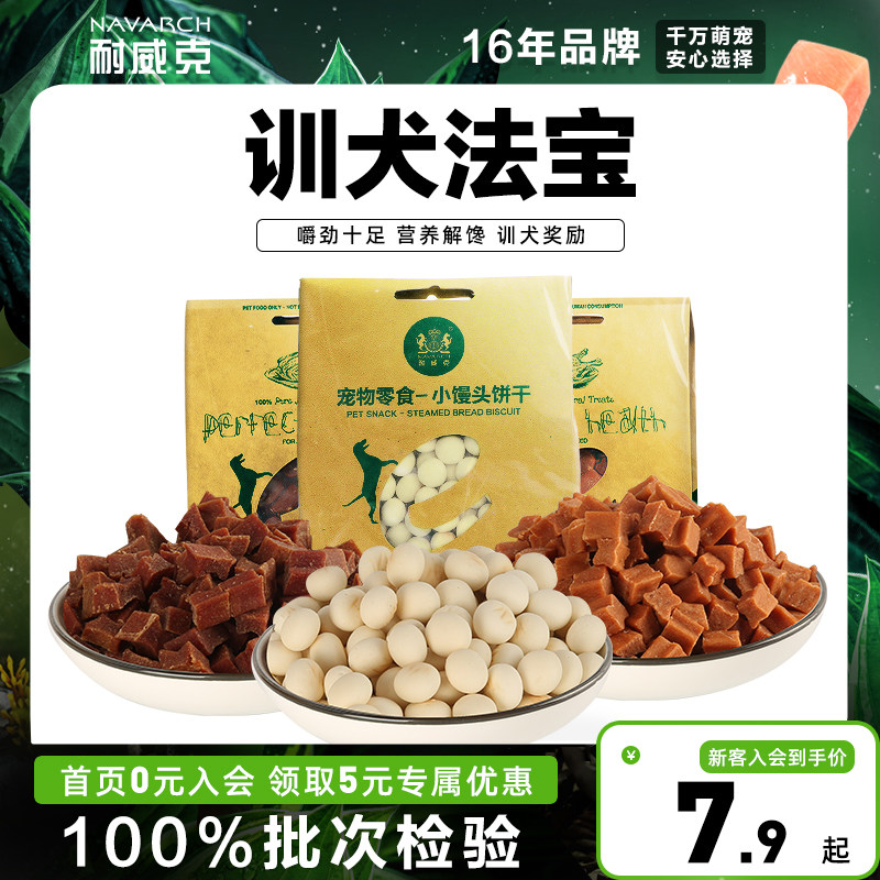 Neweke Dogs Snacks Small Steamed Buns Supplements Calcium Pet Biscuits Eliminating Stinky Training Reward Adoring Dog Snacks