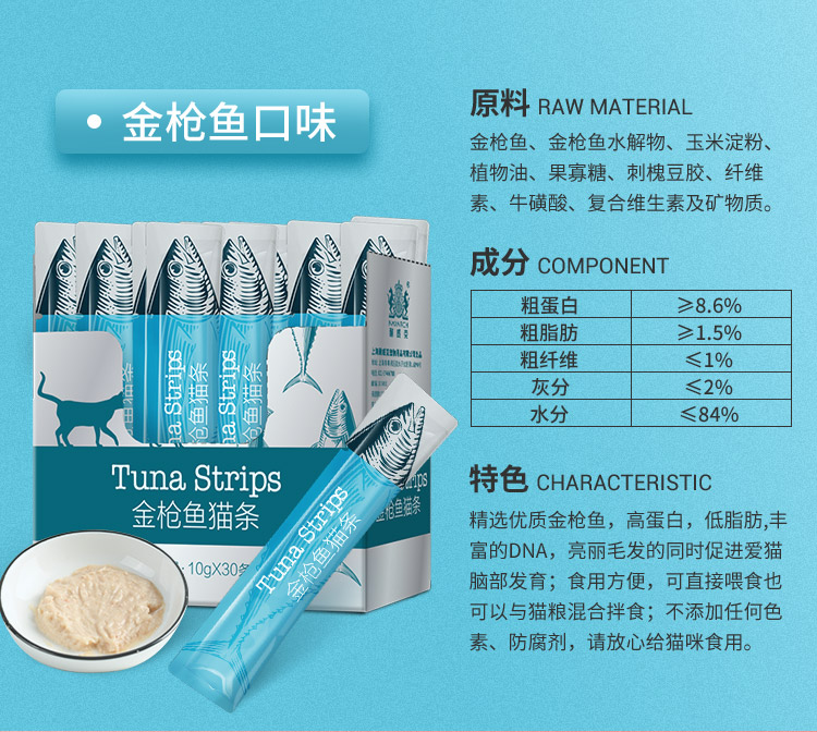Mèo cười toe toét 10G * 30 dải mèo mèo ăn vặt kháng bấc mèo ăn nhẹ mèo đóng hộp vào thức ăn ướt trẻ đồ ăn vặt cho mèo	