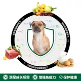 [U первое испытание] naweek full -price All -price All -Price Dog Breed модернизированная модель Universal Grain 100G*3