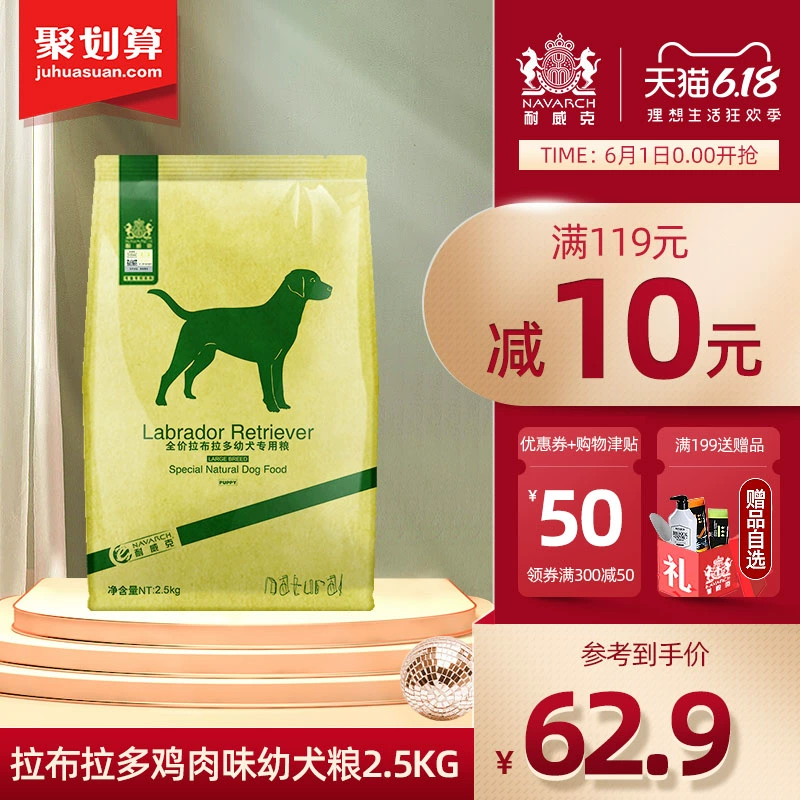 Chó Naive Labrador Đặc biệt cho 2,5kg5 pounds 3 tháng trở lên Chó lớn và vừa Thích hợp cho thức ăn cho chó tự nhiên - Chó Staples