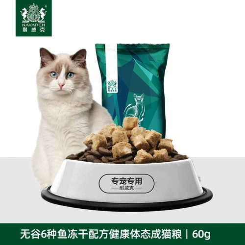 [U первая пробная версия] 6 видов корма для кошек 60 г замерзания рыб без замораживающей формулы зерна