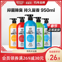 Newick Dog Body Soap Teddy Shampoo Bath Lotion than Bear Golden Hair Special Pet Bath Products Puppy Deodorant