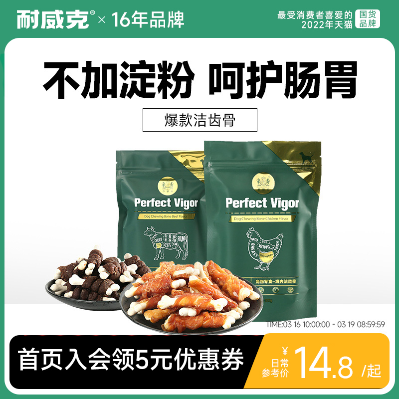 Newick Dog Snacks Snacks Snacks Snacks Small Stick Bones Bite Teddy Teddy