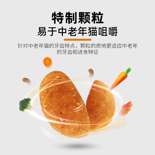 Naweek пожилым зернам кошки более 7 лет.