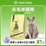 Шар для волос Naweek в корм для кошек 2,5 кг бесплатная доставка в кошку для взрослых кошек для взрослых кошек, выбирая во рту корм для кошки 5 фунтов