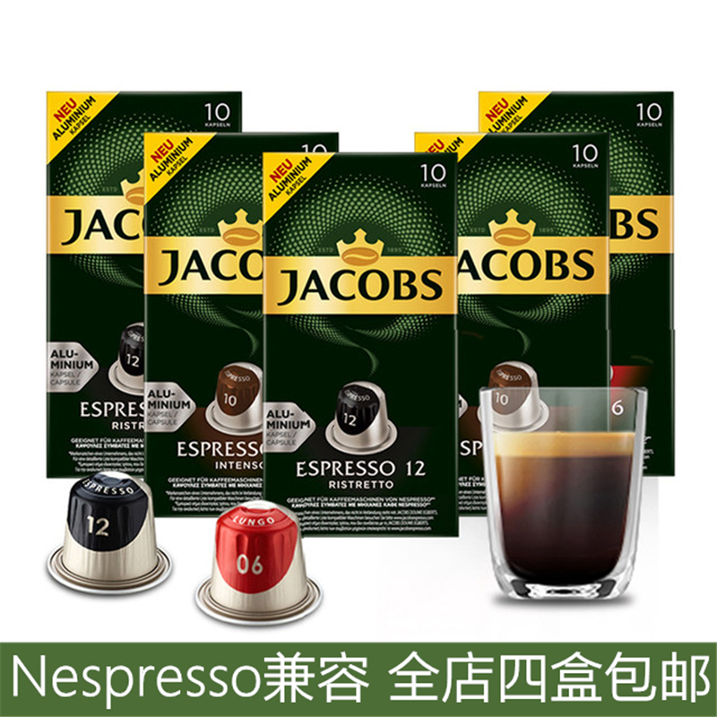 Imported Nestle Nespresso Capsule Coffee Machine Compatible with German Jacobs Jacob's Espresso Condensed American