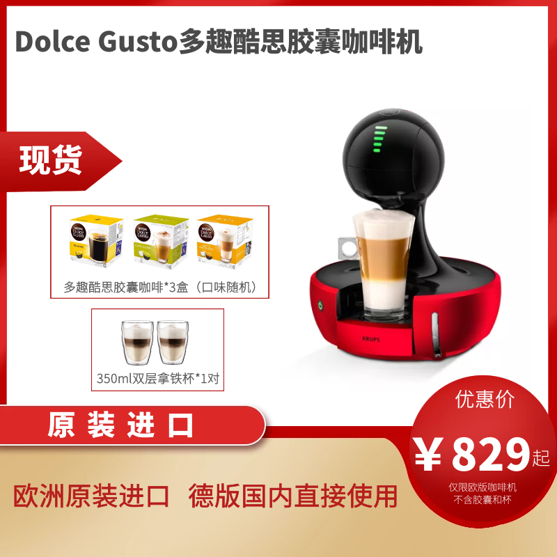 Spot DolceGusto NDG615 R Nestlé DolceGusto Capsule Coffee Machine Dirange Europe KRUPS