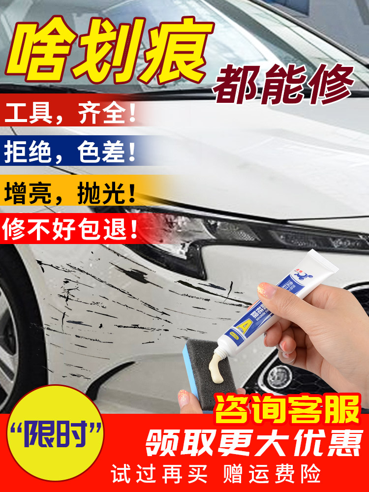 Car paint brush marks to mark repair artifact Pearl white car paint depth repair wax universal spray can