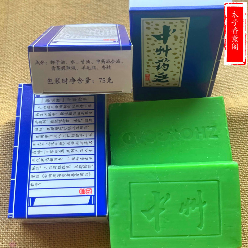 云南依兰青蒿素香皂测评｜25年爆款药皂止痒祛痘真有效？-旅游-淘宝好物网