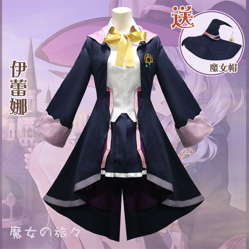 魔女の逆袭!伊蕾娜COS服全网最全攻略|校园风+魔法袍+假发鞋子一站式种草,看完钱包自动打开! -Cosplay女装-淘宝好物网
