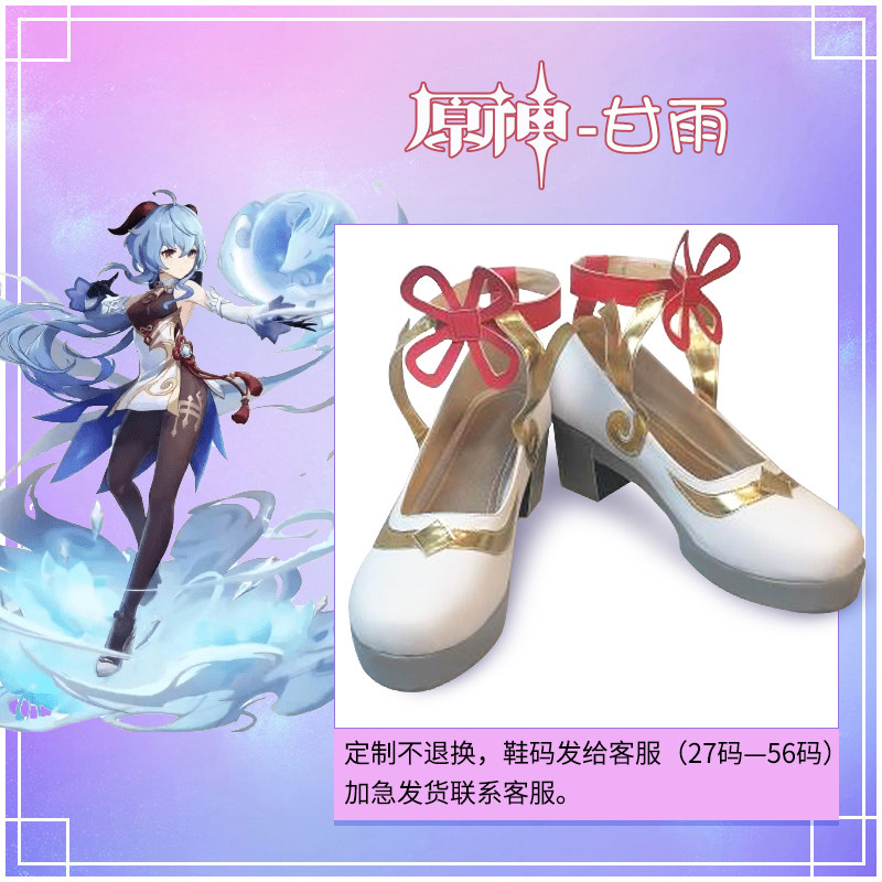 Original God Ganrain Cos Shoes Cosplay Shoe Secondary Meta Prop Perimeter Custom Heightening Reduction Comfort-Taobao