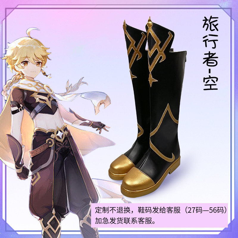Original God Cos Traveler Empty Shoes Cosplay Boots Gameplay Accessories Customised Clothing Props-Taobao