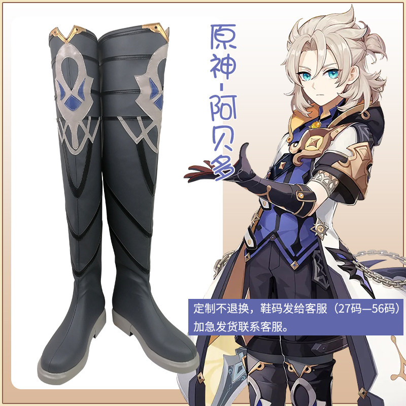 Original God Cos Abedo Shoes Cosplay Boots Gameplay Accessories Customised Clothing Props-Taobao
