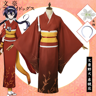 taobao agent Animation Wen Haoye COSPLAY Yibasha Baixuequan Mirror COS clothing yukata red kimono women's clothing set