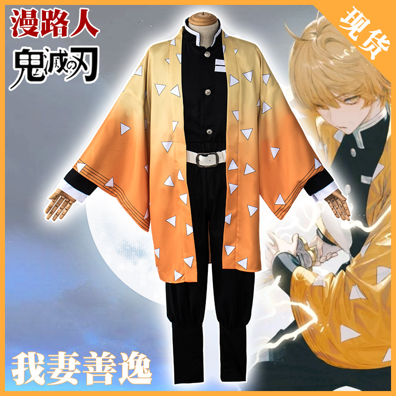 漫路人鬼滅之刃我妻善逸cos服裝假髮鬼殺隊隊服cosplay服裝現貨 漫路人鬼滅之刃我妻善逸cos服裝假髮鬼殺隊隊服cosplay服裝現貨