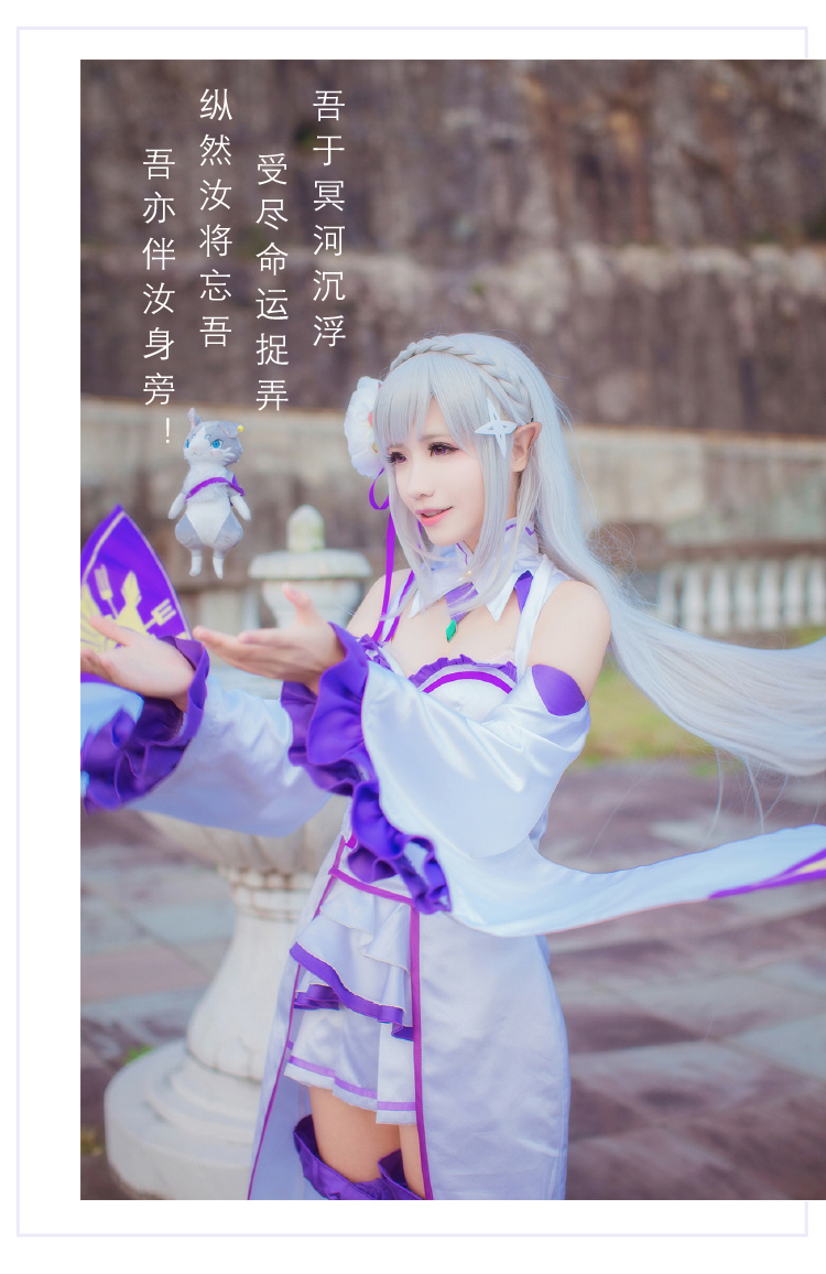 Từ đầu thế giới của cuộc sống khác nhau Emilia cosplay trang phục nữ anime costume hiện COS quần áo đồ cosplay gợi cảm