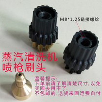 Steam engine spray gun brush head steam engine brush head steam brush head home appliance cleaning machine spray gun brush head steam nozzle brush