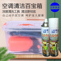 Air conditioning cleaning tools full set of household hanging inside machine free of disassembly and washing depth cleaning water cover combination set artifact