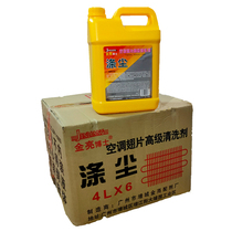 Dr. Jinliang Dr. Polyester Dust Advanced Fin Detergent 1 box 4Lx6 Multipurpose Kitchen Equipment Oil Stain Cleaning Agent