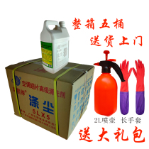 Flag Stars Polyester Dust Air Conditioning Cleaning Agents External engine Fin Detergent Kitchen smoke Oil Fume Industrial Heavy Oil Stains Oil Cleaning Liquid