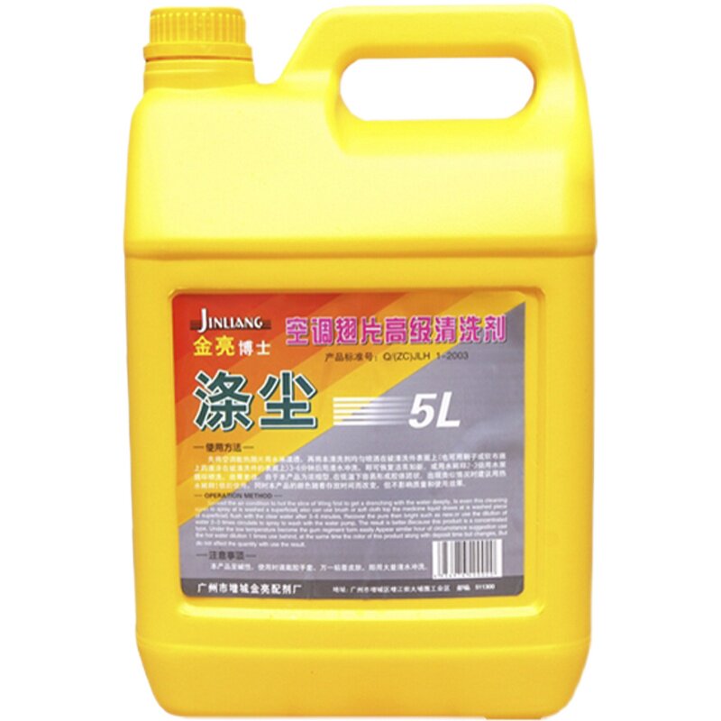 Polyester Dust Air Conditioning Cleanser Outdoor foam descaling range hood Tile Floor Kitchen Oil Stain Clean Dr. Kim Liang