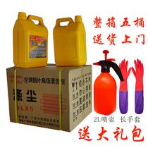 Dr. Jinliang Dr. Polyester Dust Air Conditioning Cleaning Agent External Machine Fin Cleanser Kitchen Industrial Heavy Oil Stains Oil Cleaning Liquid