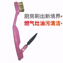 Multifunctional kitchen oil cleaning brush gas gas gas stove stove head brush housework cleaning smoke machine kitchenware cleaning brush