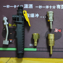 High pressure gun water spray handle switch M18 nozzle M22 copper PH20 quick connector home appliance cleaning machine spray gun accessories