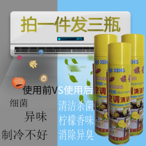 Air conditioning cleaning agent Home wall-hanging machine Split inner-machine special cleaning agent degeria foam water-containing car free of washing