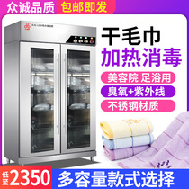 Zhongcheng brand BJG-1200 towel disinfection cabinet electric drying vertical heating bath towel clothing cleaning cabinet heat preservation